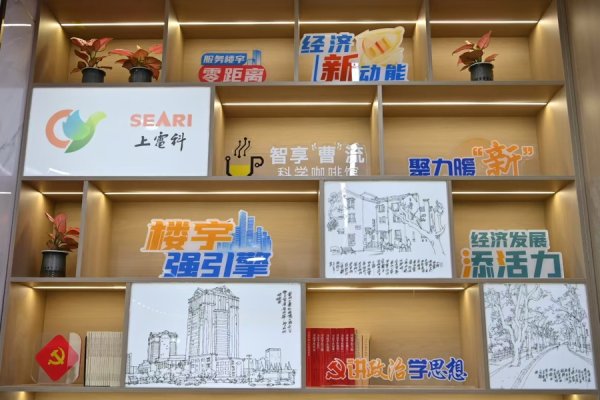 51配资网 从“上下楼”到“上下游”！曹杨这处党群服务阵地有了“新身份”