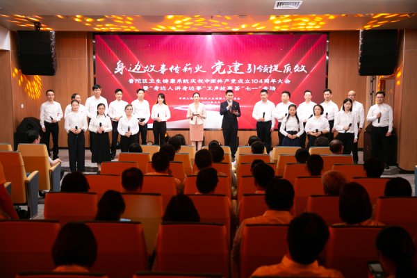 云资管 身边人讲身边事，普陀卫健系统举办“卫声故事荟”