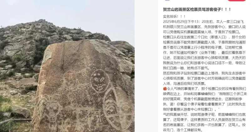 大鑫优配资讯 景区通报工作人员骂游客“傻子”：辞退当事员工，扣除分管负责人月度绩效