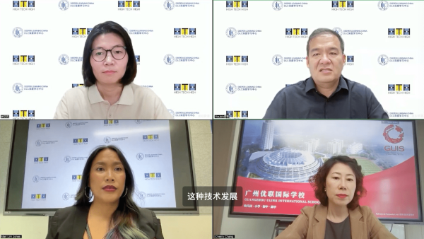 宏盈国际 AI与PBL引领课堂创新！2025年中国深度学习年会暨第三期 优联论坛举办线上发布会