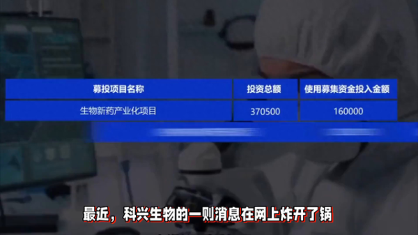 富盈策略 科兴疫苗916亿现金流向华尔街, 中国人打针, 美国人数钱?