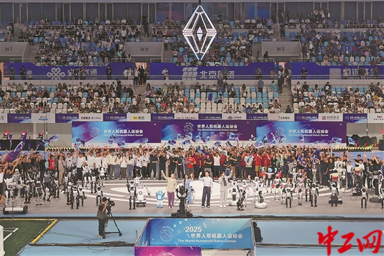 云上速融 全球首个人形机器人运动会开幕