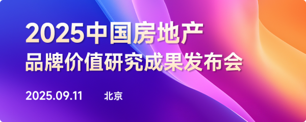 玖富配资 四冠加冕 载誉前行 | 蓝城集团：匠心筑梦十五载 硕果盈枝誉满堂