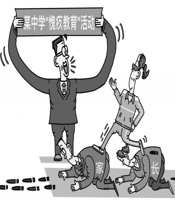 抓牛网 “愧疚教育”