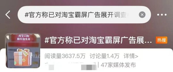 民银证券 淘宝被调查！网友：终于有人举报了