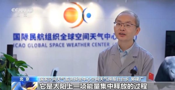 合优投资 太阳耀斑连爆！北方多省区或现红绿复合极光