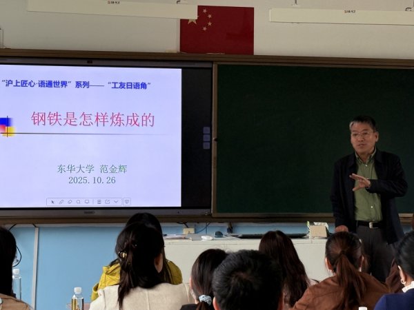 大众配资 上海推出“工友日语角”